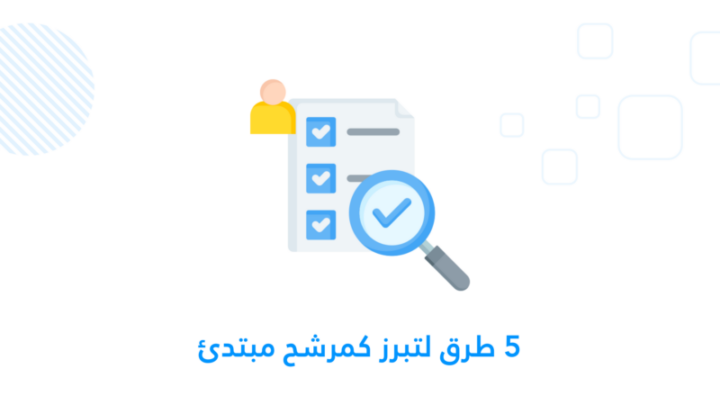 التميز بعصر الذكاء الاصطناعي