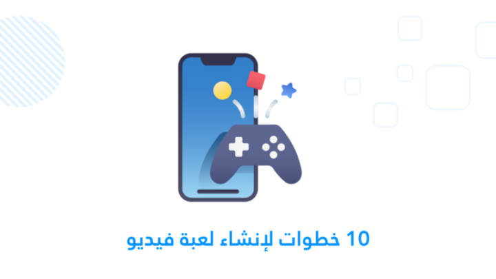 لعبة فيديو