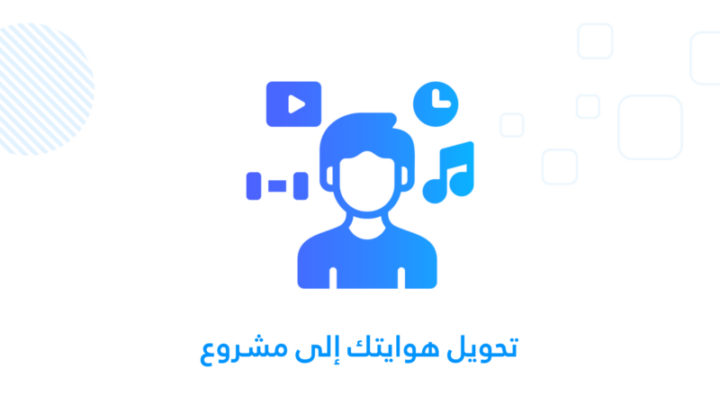 مشروع تجاري مزدهر